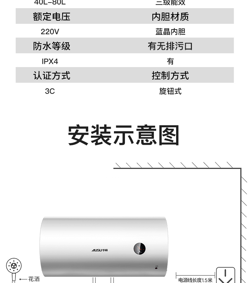 TY33电热水器-拷贝_24.jpg