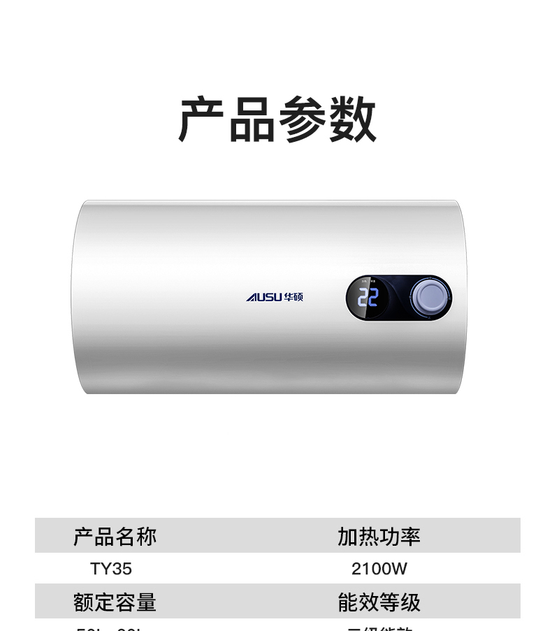 TY35电热水器-拷贝_23.jpg