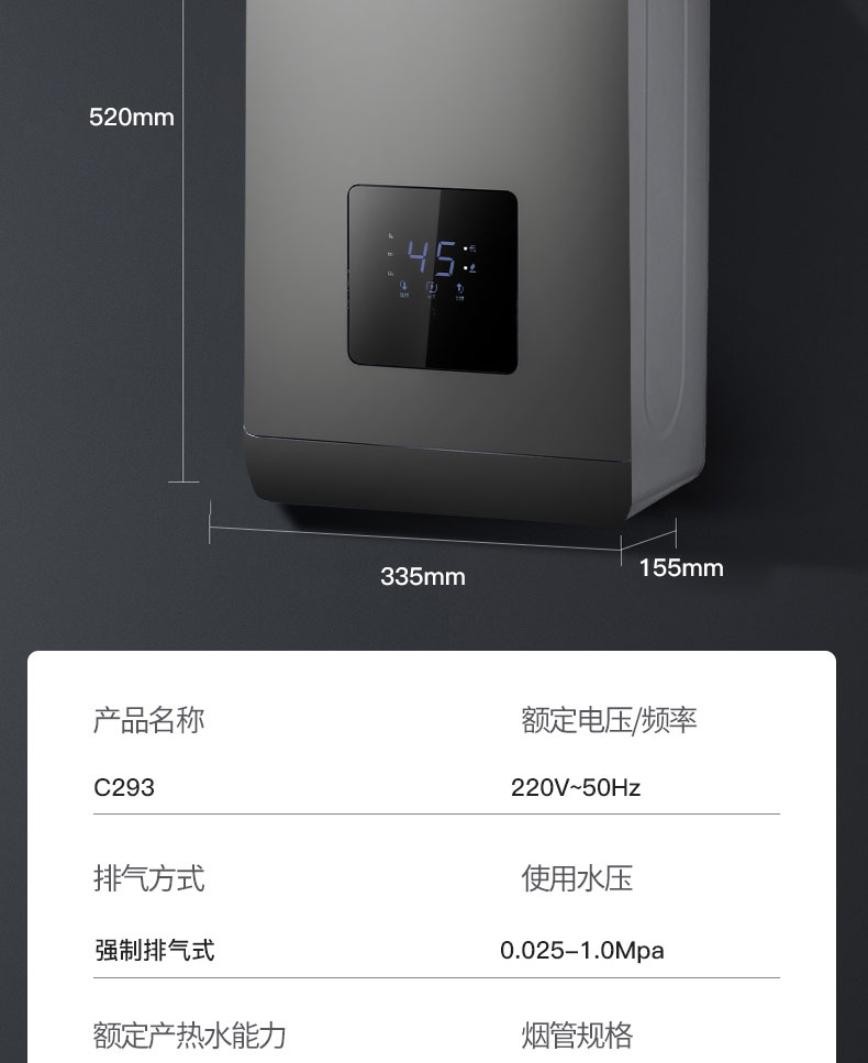 C293燃气热水器-拷贝_21.jpg