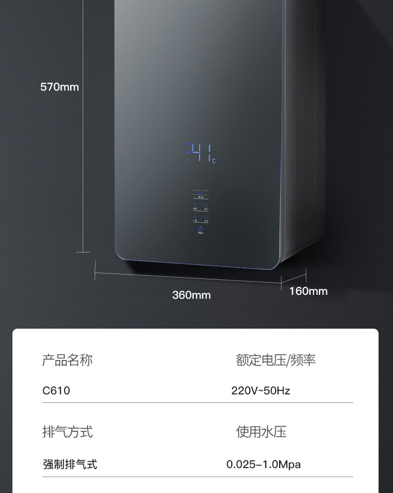 C610燃气热水器-拷贝_22.jpg