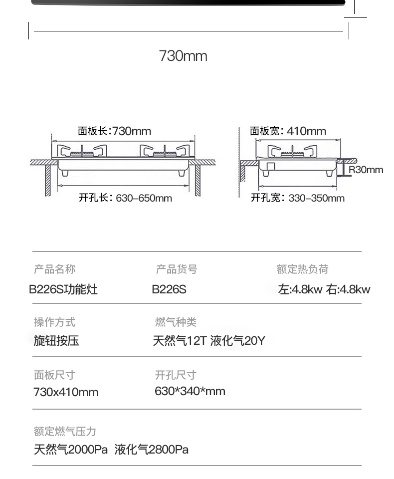 B226S灶具-拷贝_13_09.jpg