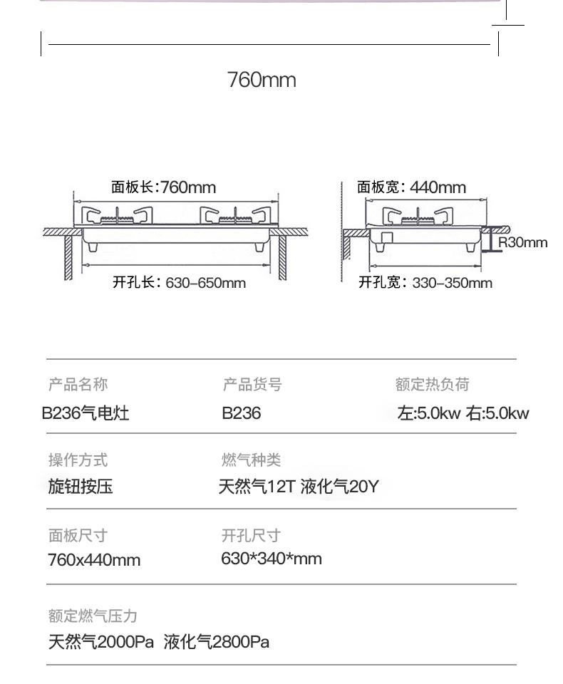 B236灶具-拷贝_13_09.jpg