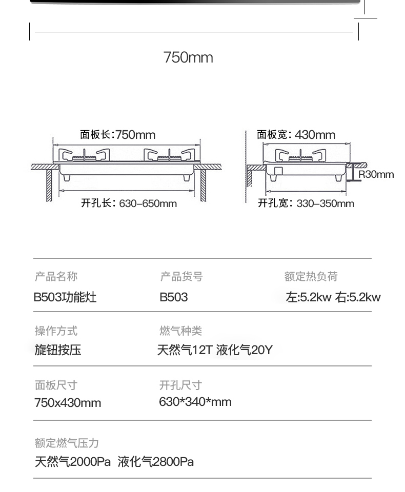 B503灶具-拷贝_13_09.jpg