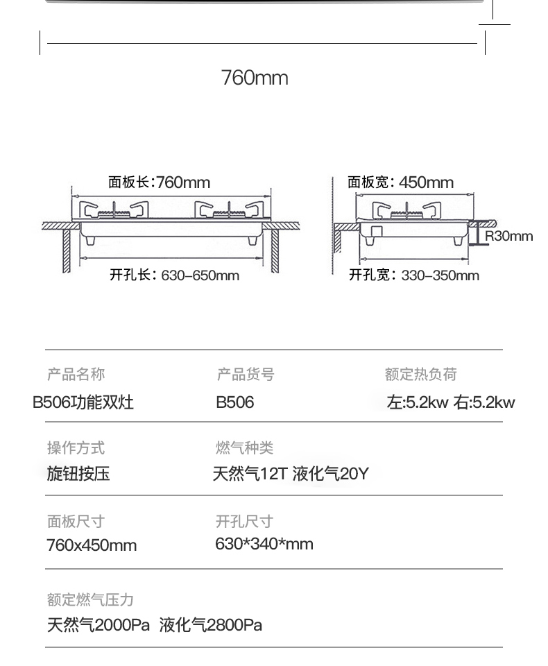 B506灶具-拷贝_13_09.jpg