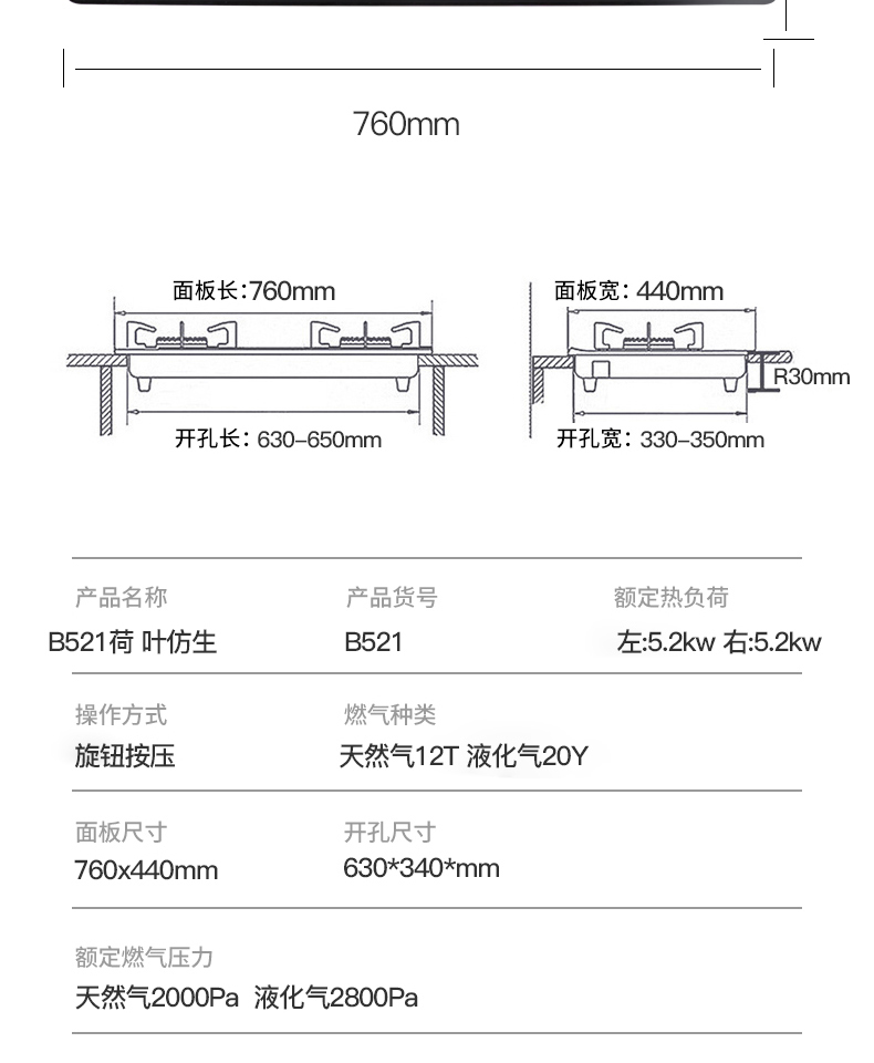 B521灶具-拷贝_13_09.jpg